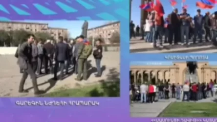 ՏԵՍԱՆՅՈՒԹ. Սկսվել են ընդդիմության հերթական ակցիաները