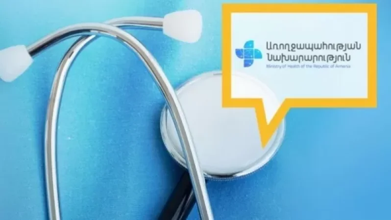 ԱՆ-ն՝ Հայաստանում կապիկի ծաղիկով վարակվածության լուրերի մասին