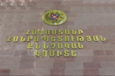 Քննչական կոմիտեն նախազգուշացնում է հանրահավաքի մասնակիցներին