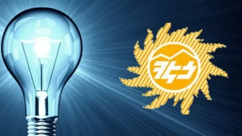 Քիչ անց կհոսանքազրկվեն նշված հասցեները