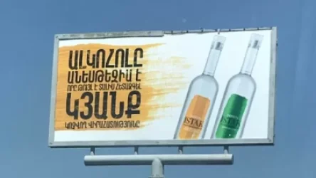 Լուսանկար․ Սա մտածող ա եղել․ քաղաքացիները՝  ալկոհոլ գովազդող վահանակի մասին