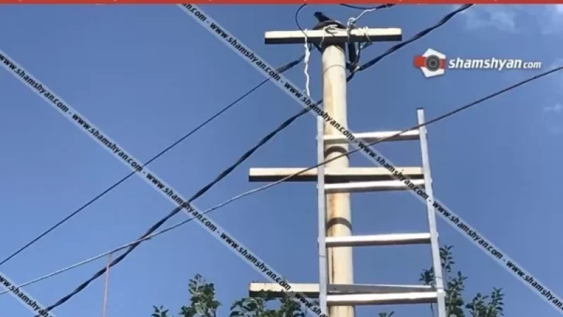 Երիտասարդ տղան էլեկտրահարվել և հիվանդանոցի ճանապարհին մահացել է