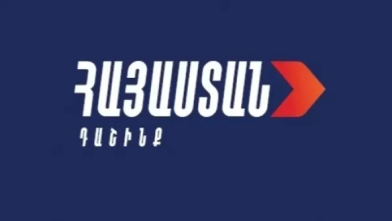 «Հայաստան» դաշինքը հայտարարություն է տարածել
