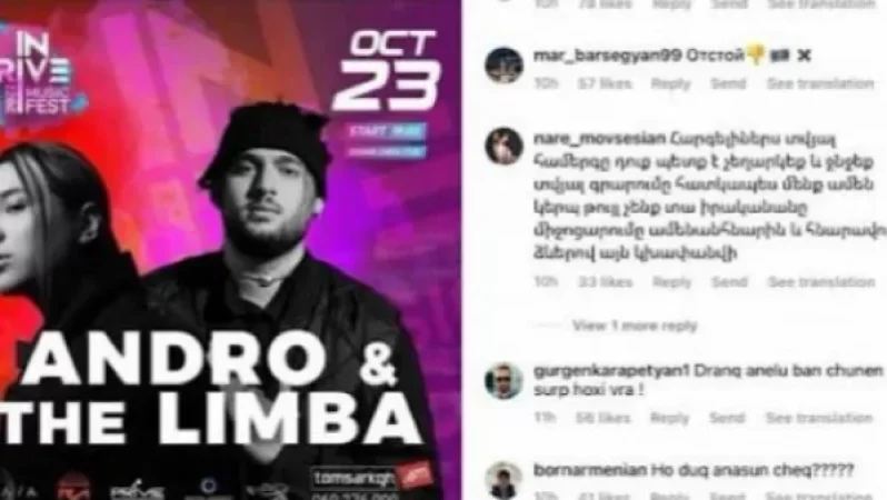 «Ասել եմ, որ այդ խումբը մեզ մոտ չի կարող գալ». Մարզահամերգային համալիրի տնօրենը՝ ադրբեջանական Atlantic Records Russia-ի մասին