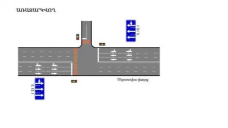 Երթևեկության փոփոխություն՝ նշված հատվածում