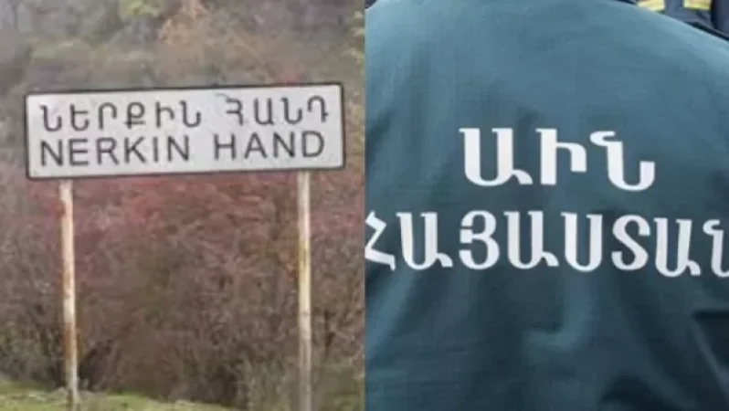 ԱԻՆ ծառայակցի հետ ամեն ինչ կարգին է․ Հայկ Կոստանյան