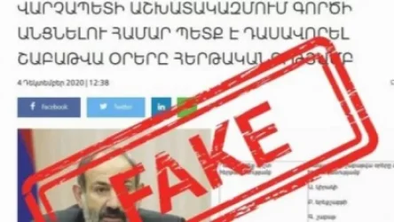 Վարչապետի աշխատակազմ աշխատանքի անցնելու մրցույթում «շաբաթվա օրերի մասին» հարց չկա. հերքում