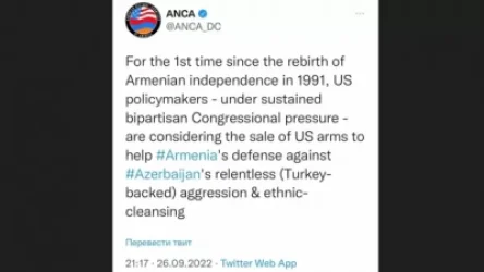 ԱՄՆ-ում 1991-ից ի վեր առաջին անգամ քննարկում են Հայաստանին զենք վաճառելու հարցը. Հայ դատի հանձնախումբ