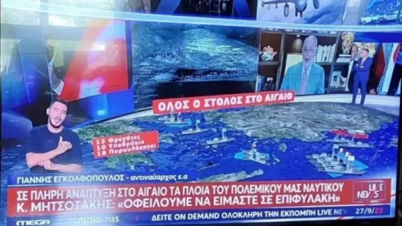 Ողջ հունական նավատորմն այժմ էգեյան ծովում է. հույն լրագրող