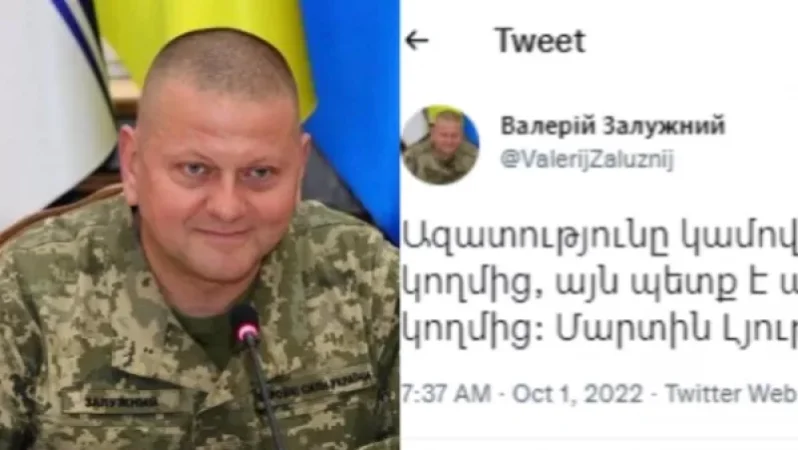 «Ազատությունը կամովին չի տրվում կեղեքողի կողմից». Ուկրաինայի ԶՈՒ գլխավոր հրամանատարը հայերեն գրառում է արել