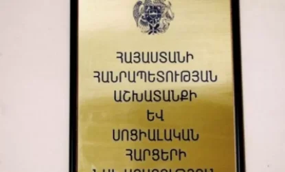 Խմորումներՙ Սոցապ նախարարությունում. ով կդառնա նախարար