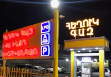 Ինչո՞ւ է թանկացել հեղուկ գազը