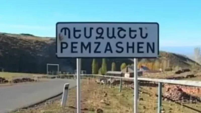 Ինչ իրավիճակ է Պեմզաշենում