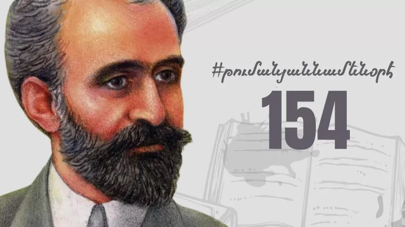 «Ներսից է լինելու փրկությունը, որովհետև ներսից ենք փչացած». այսօր Թումանյանի ծննդյան 154-ամյակն է