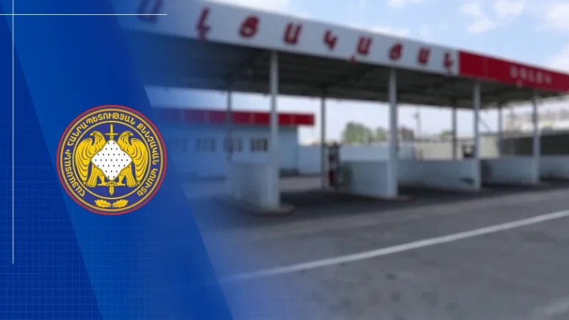 Ավտոգազալիցքավորմամբ զբաղվող ընկերությունը թաքցրել է 15 մլն դրամի հարկեր. մանրամասներ