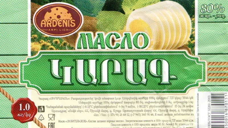 Կասեցվել է «Ոսկե սեր» ընկերության կարագ սերուցքային արտադրատեսակի արտադրությունը