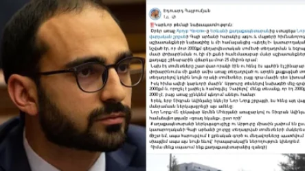 ՏԵՍԱՆՅՈՒԹ. Տիգրան Ավինյանի և Արմեն Մհերյանի հետ «գռազ եկանք». քաղաքացին պատմում է