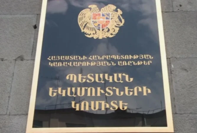 Նոր նշանակումներ ՊԵԿ-ում