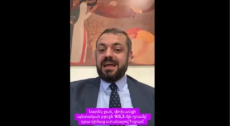 Պապոյանը Կարապետյաններին առաջարկել է պետբյուջե վերադարձնել ստացած 105,3 մլն դրամը