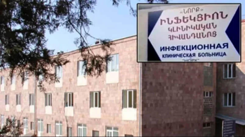 Թոքաբանության ազգային կենտրոնը միացվում է Ինֆեկցիոն հիվանդությունների ազգային կենտրոնին