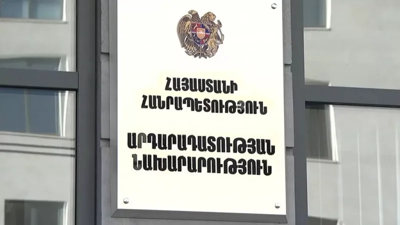 Արդարադատության նախարարությունը 110 միլիոնի համակարգչային հսկողության սարքեր է ձեռք բերել