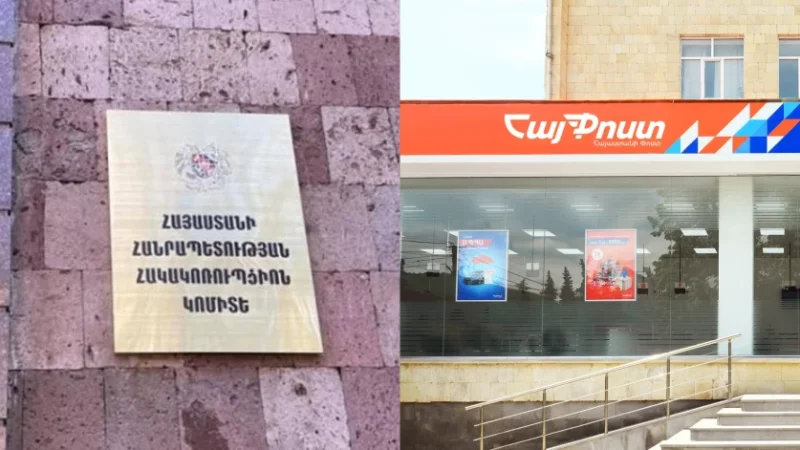 «Հայփոստ» ՓԲԸ Կոտայքի մարզային ցանցի ղեկավարին մեղադրանք է առաջադրվել