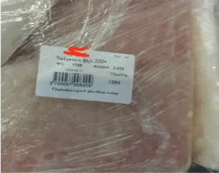 Որպես սննդամթերք աշխարհում ամենավտանգավոր ձկնատեսակը՝ հայկական շուկայում. ահազանգ