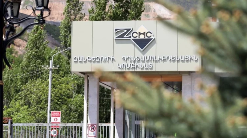 ԶՊՄԿ-ն պարզաբանում է տարածել