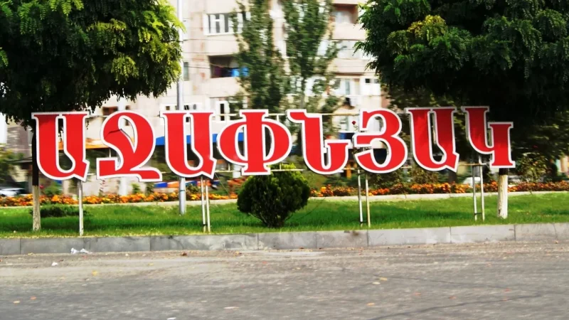 Ինչո՞ւ է դադարեցվել Աջափնյակ վարչական շրջանի գազասպառողների գազամատակարարումը․ Գազպրոմ Արմենիա