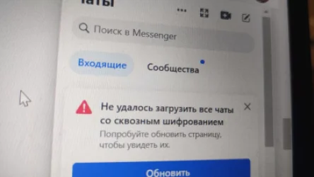 Ֆեյսբուք Մեսենջերի օգտատերերը տարօրինակ հաղորդագրություն են տեսնում. մեդիափորձագետ