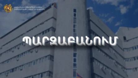 ՀՀ էկոնոմիկայի նախարարության պարզաբանումը