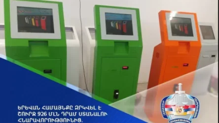 Երևանը զրկվել է շուրջ 926 մլն դրամ ստանալու հնարավորությունից․ ՀՀ գլխավոր դատախազություն
