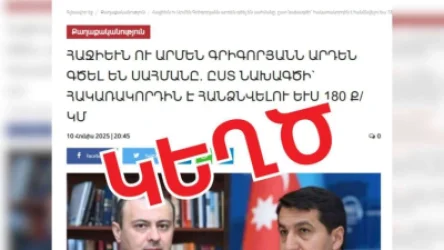 Մհեր Գրիգորյանի գրասենյակը հերքում է տարածել