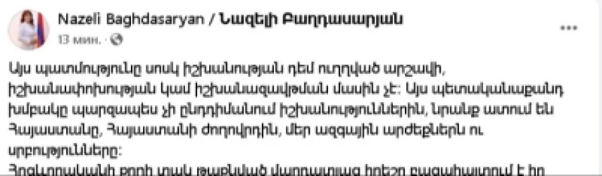 Հոգևորականի քողի տակ թաքնվածը բացահայտում է իր իրական դեմքը․ Բաղդասարյան