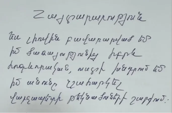 Միքայել Աջապահյանը հայտարարություն է տարածել
