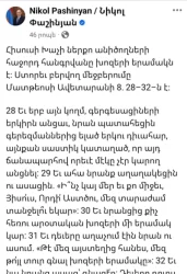 Հիսուսի Խաչի ներքո անիծողների հաջորդ հանգրվանը խոզերի երամակն է. Նիկոլ Փաշինյան