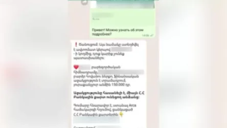 ՏԵՍԱՆՅՈՒԹ․ Եղեք առավել զգոն․ ոստիկանությունը զգուշացնում է բնակիչներին նոր խարդախության մասին