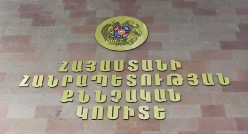 Հանցավոր խմբի անդամների նկատմամբ հարուցվել է հանրային քրեական հետապնդում․ Քննչական կոմիտե