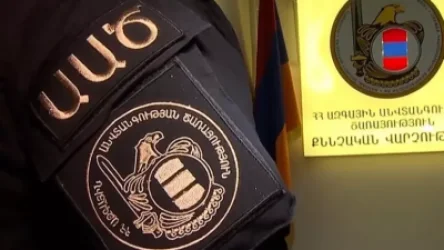 ԱԱԾ-ն հայտարարություն է տարածել
