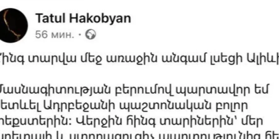 Հայրենի կիլդիմները, բիզիմդիրները թող չնեղվեն, թե ինչպես է Ալիևը բեղերի տակ ստորացնում Հայաստանը. Թաթուլ Հակոբյան