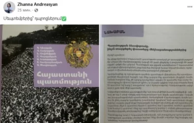 «Հայաստանի պատմությունը» սեպտեմբերից՝ դպրոցներում