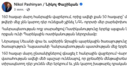 Քրեածին մենթալիտետով ապրողները այլևս տիրապետող դեր չունեն մեր երկրում. Փաշինյան