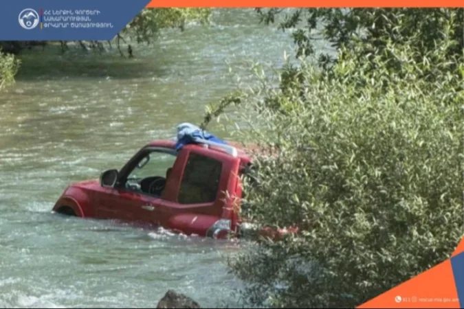 Ավտոմեքենան ընկել է գետը. ներսում եղել է 4 ուղեվոր