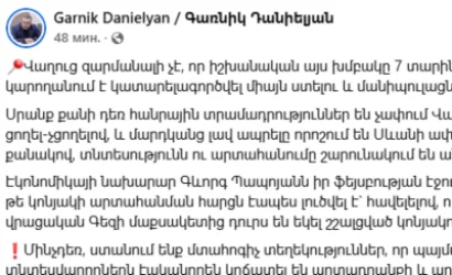 Խայտառակ իրավիճակ է հեղուկ գազի ոլորտում. Գառնիկ Դանելյան