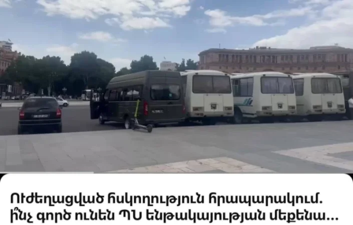 ՊՆ-ն պարզաբանում է տարածել