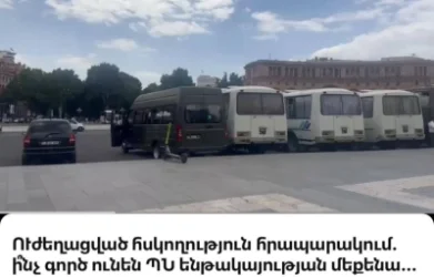 ՊՆ-ն պարզաբանում է տարածել