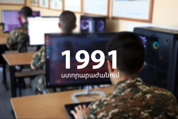 ՀՀ պաշտպանության նախարարությունը հայտարարում է մրցույթ զորակոչիկների համար