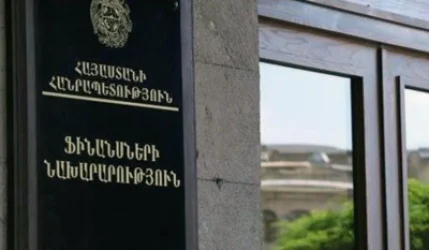 ՀՀ ֆինանսների նախարարությունը պարզաբանում է տարածել