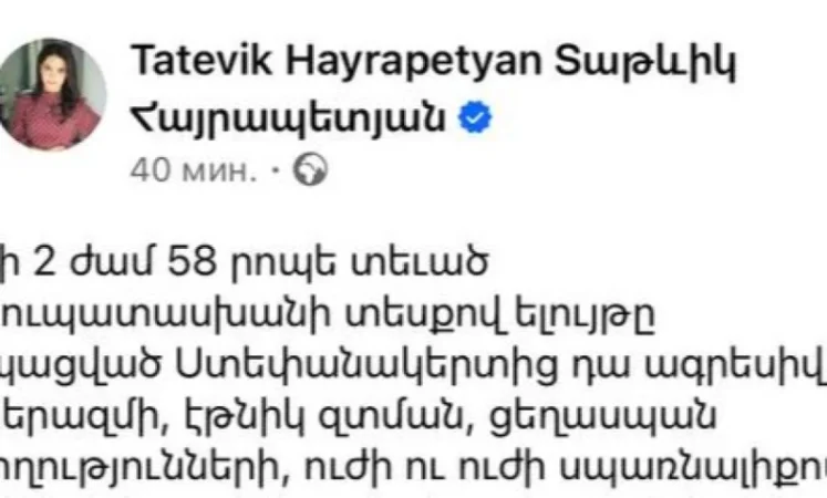 Այդ ամենից շահել են ոչ թե շարքային ադրբեջանցիները, այլ բացառապես բռնապետ Ալիևը. Տաթևիկ Հայրապետյան