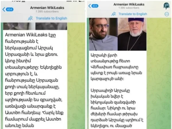 Արշակ սրբազանի ինտիմ կադրերը հրապարակած տելեգրամյան ալիքը կոչով է հանդես եկել